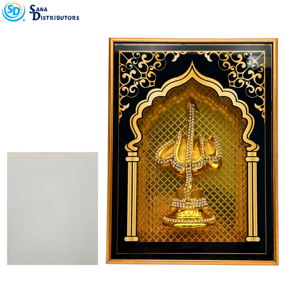 Allah Picture Frame 6" X 8"