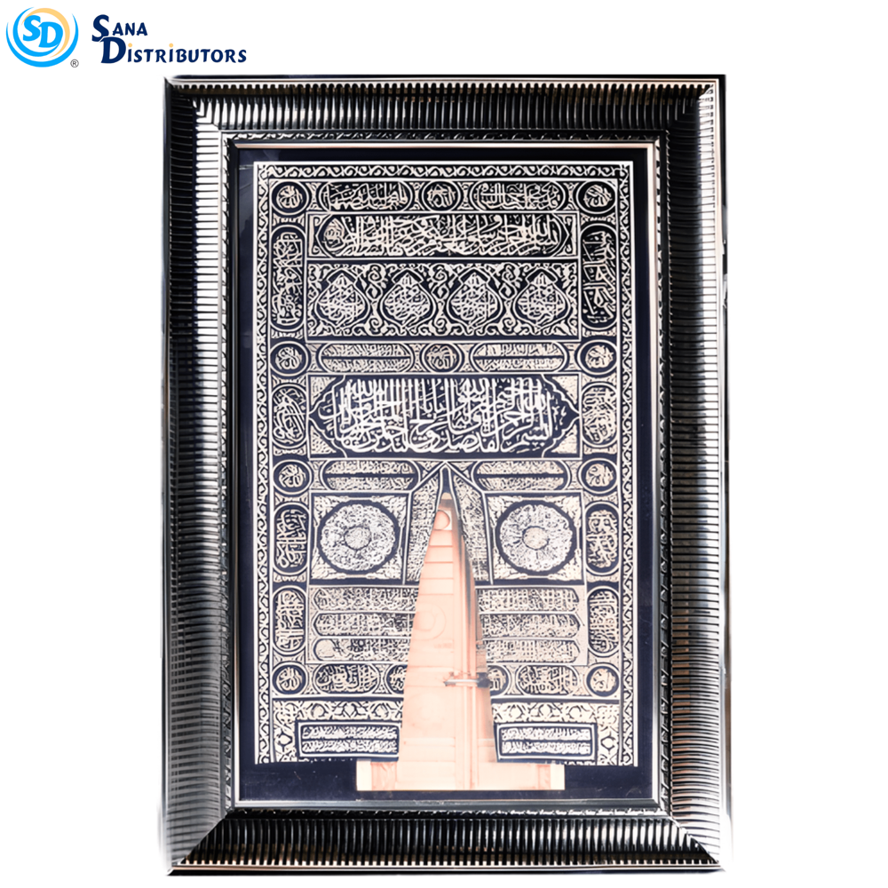 Islamic Picture Frame 26" X 37"