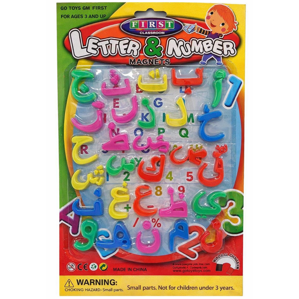 Magnetic Arabic Alphabets [11" X 8"]