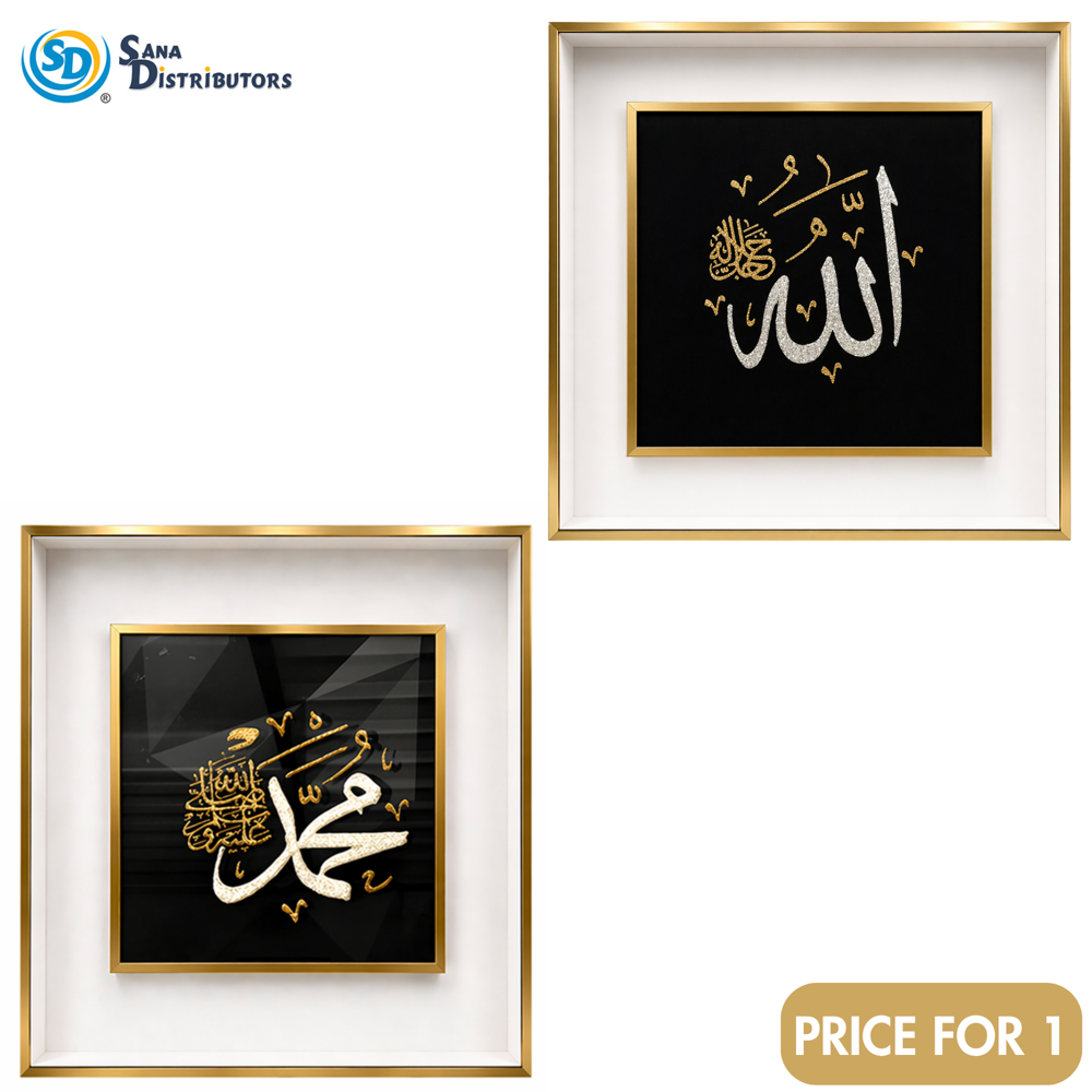 Islamic Wall Art 19" X 19"